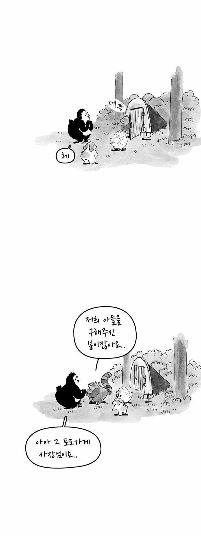 6 페이지