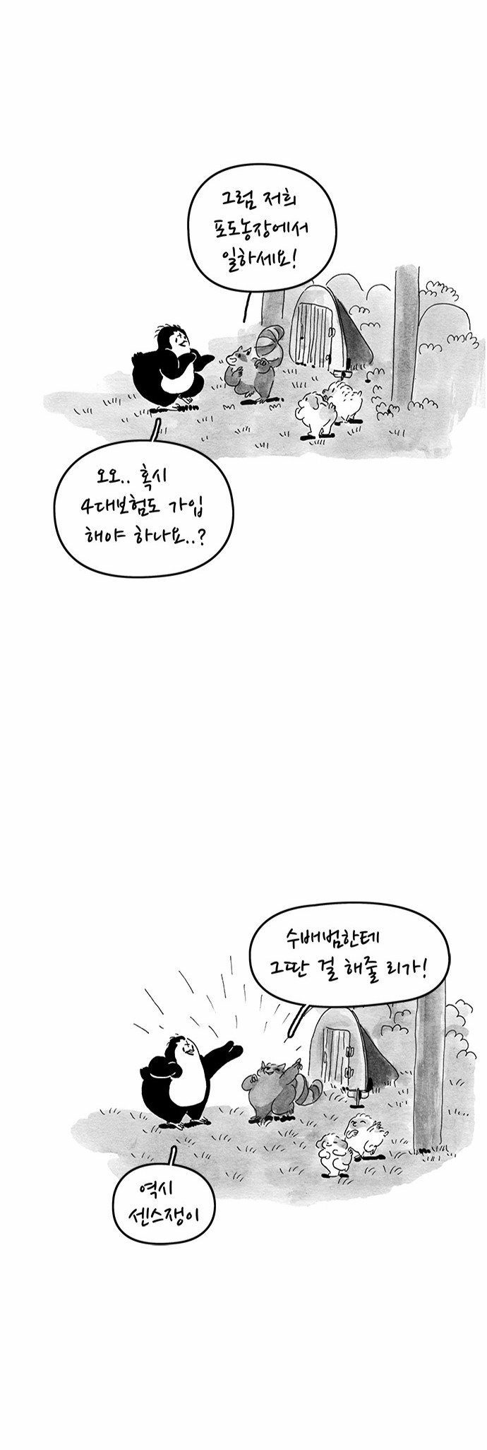 8 페이지