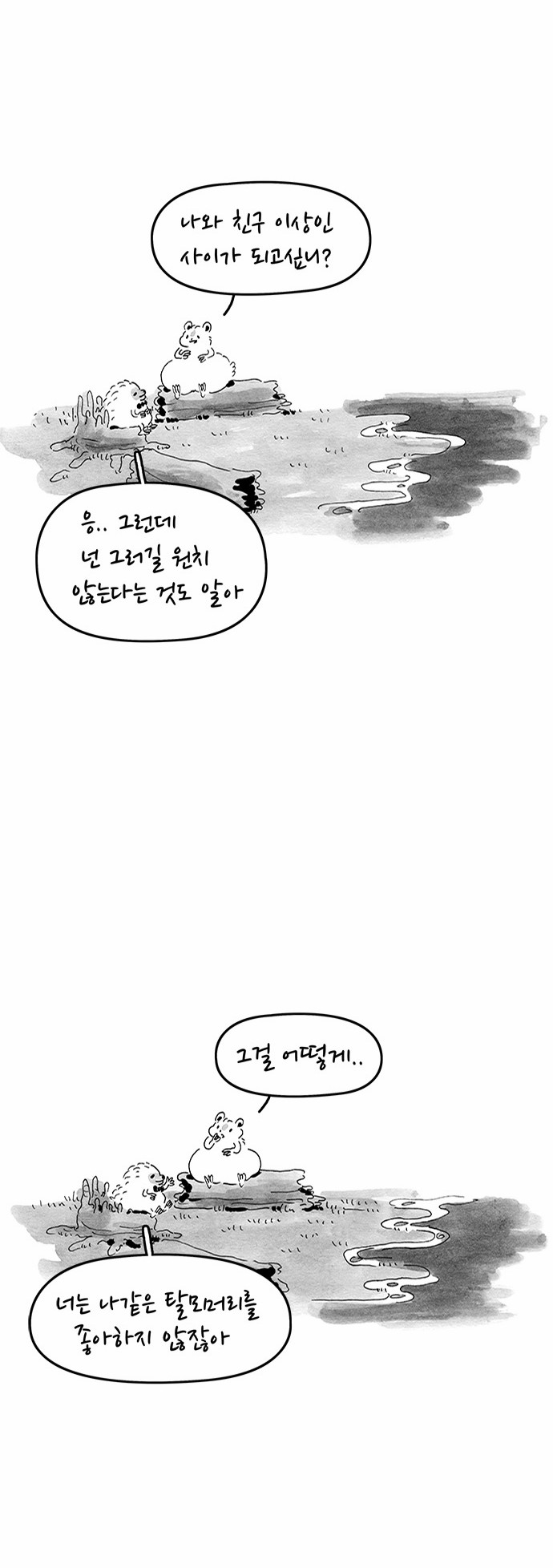 4 페이지