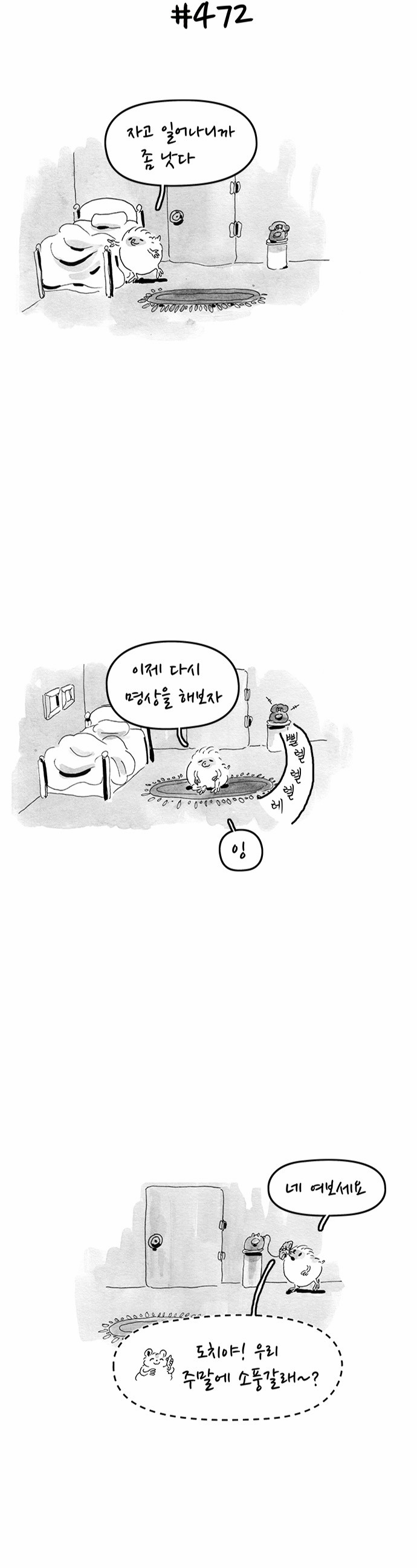 8 페이지