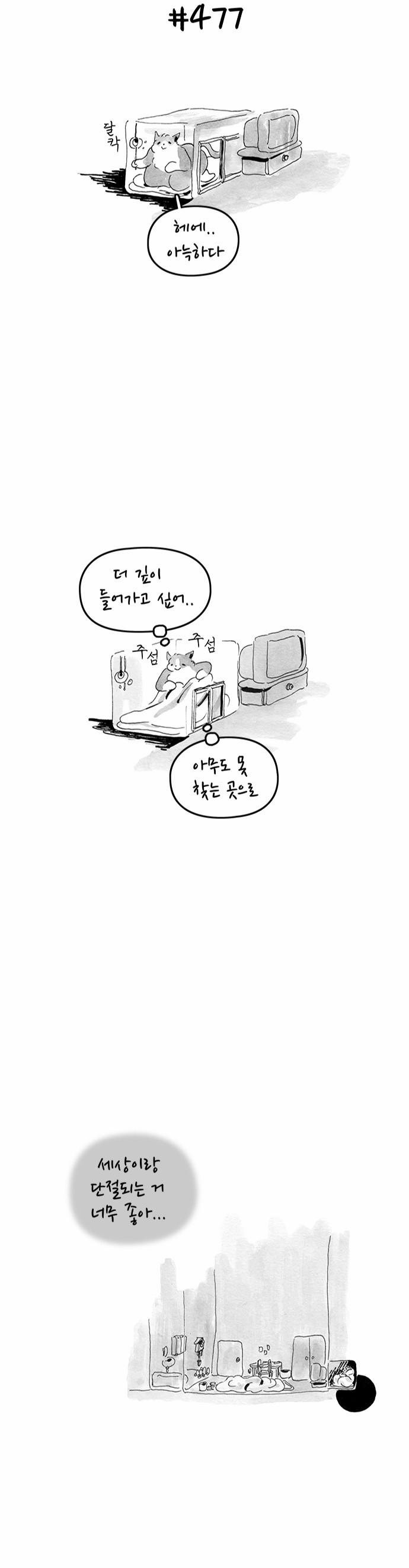 8 페이지