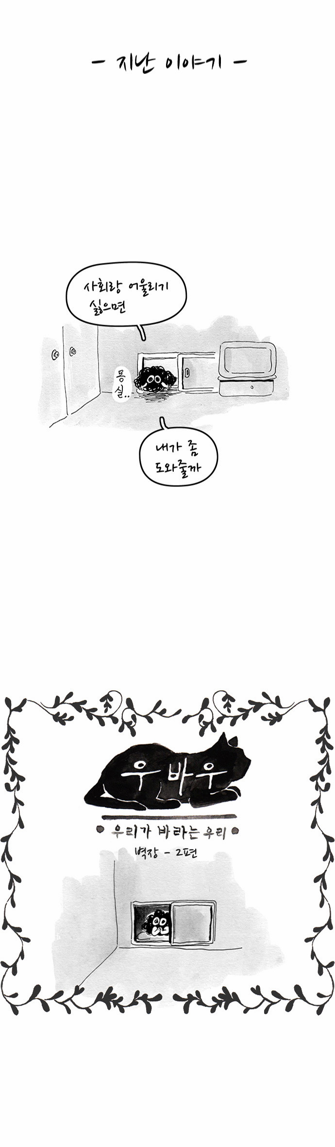 2 페이지