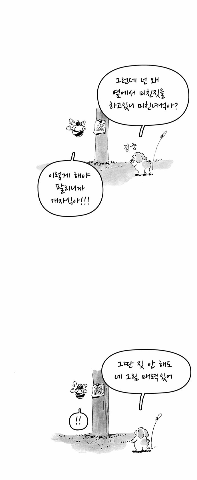 14 페이지