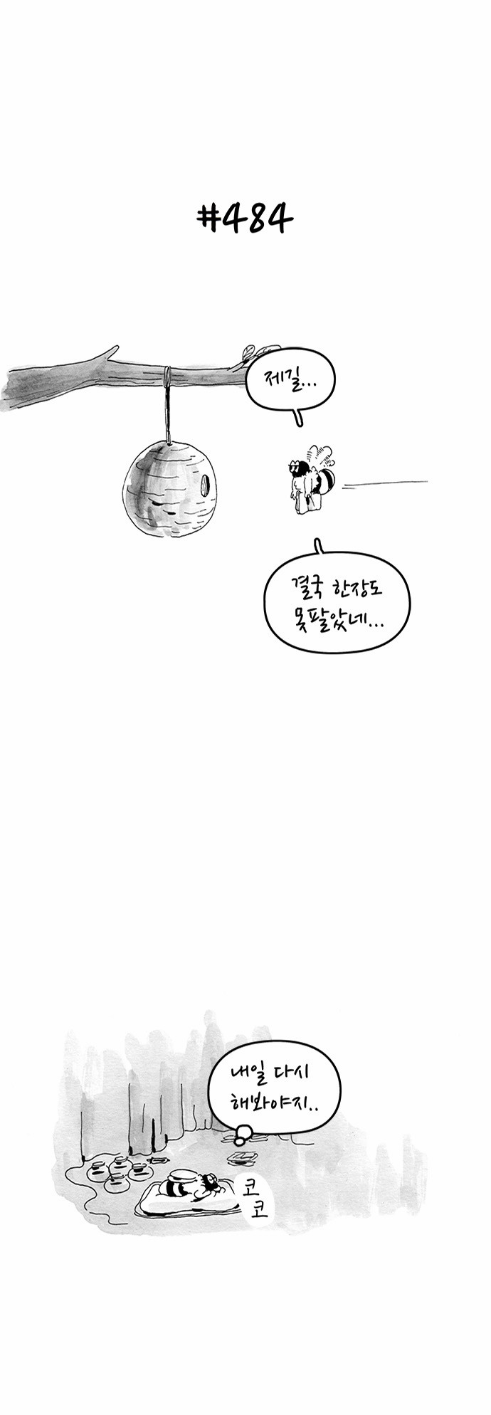 3 페이지