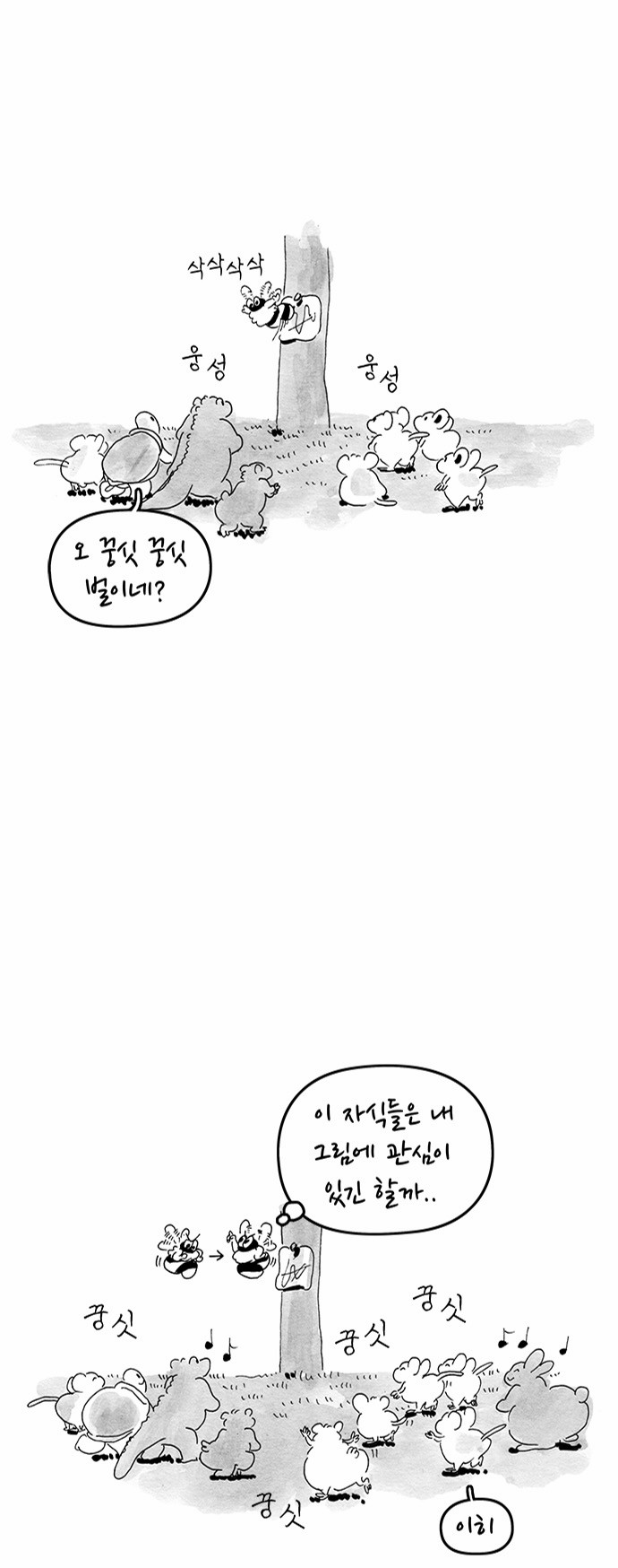 7 페이지