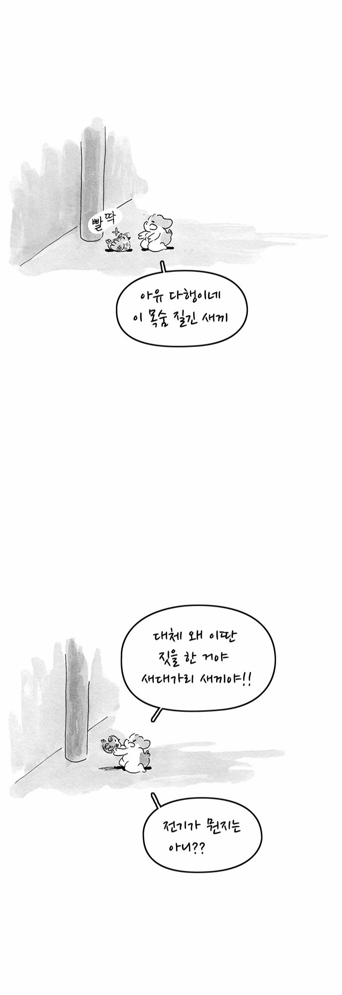 8 페이지