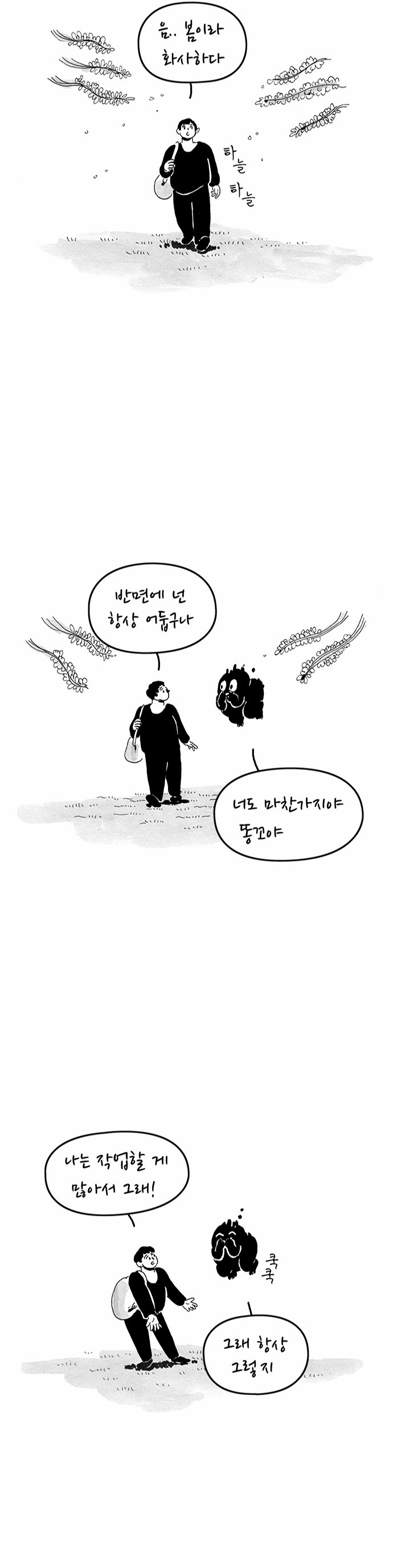 7 페이지