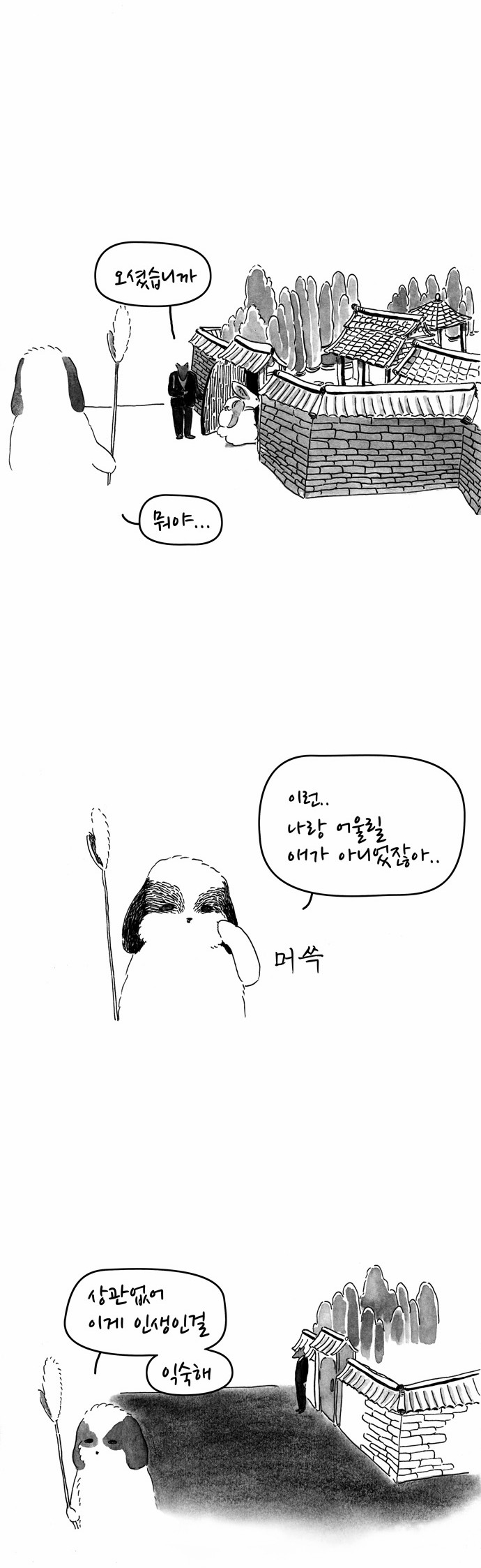 8 페이지
