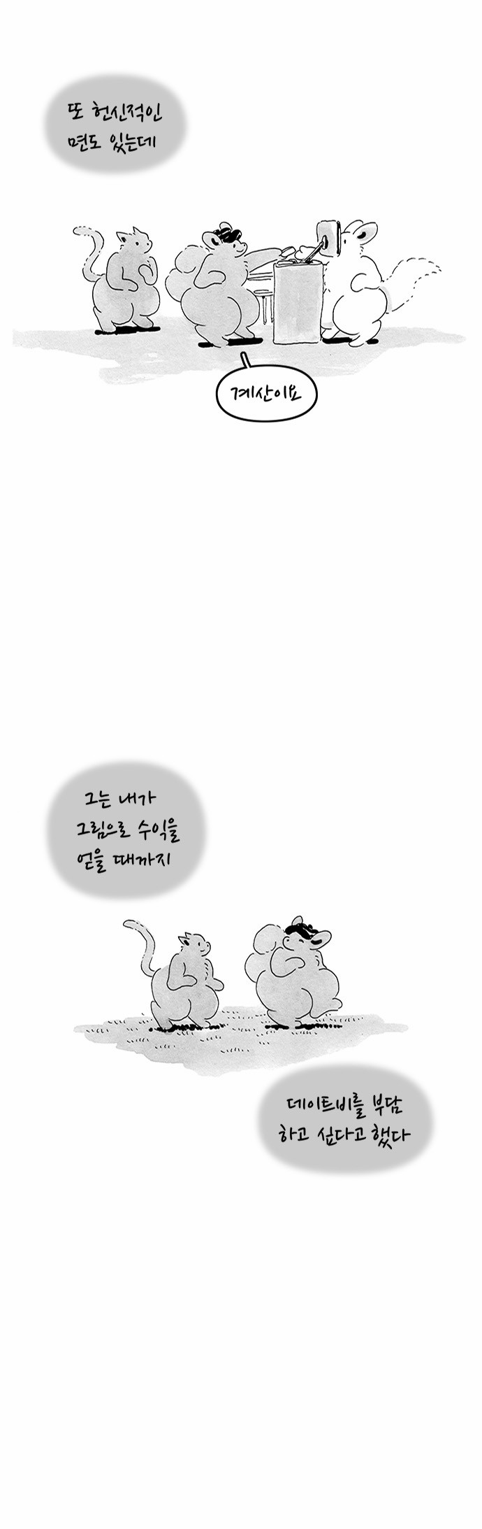 4 페이지