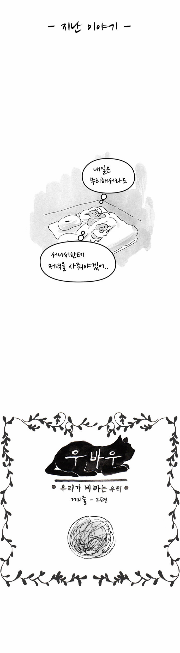 2 페이지