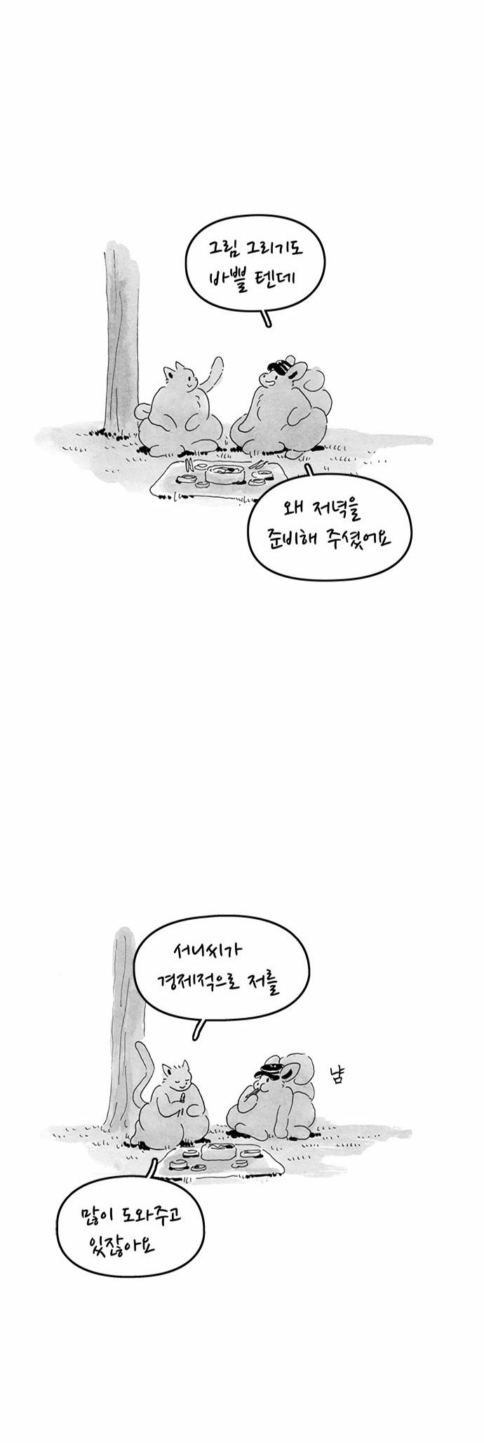 6 페이지