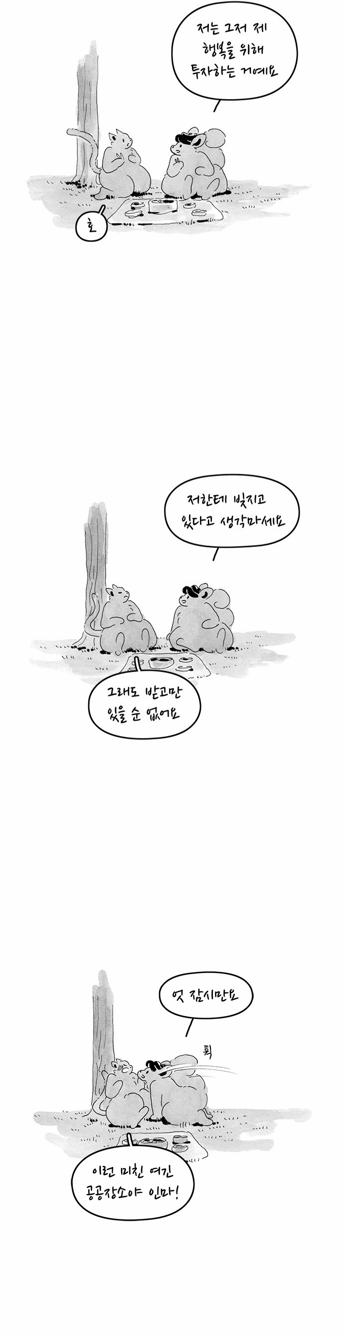 8 페이지