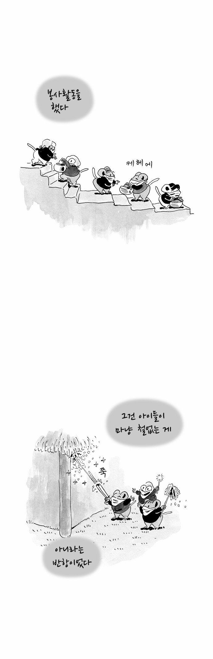 4 페이지
