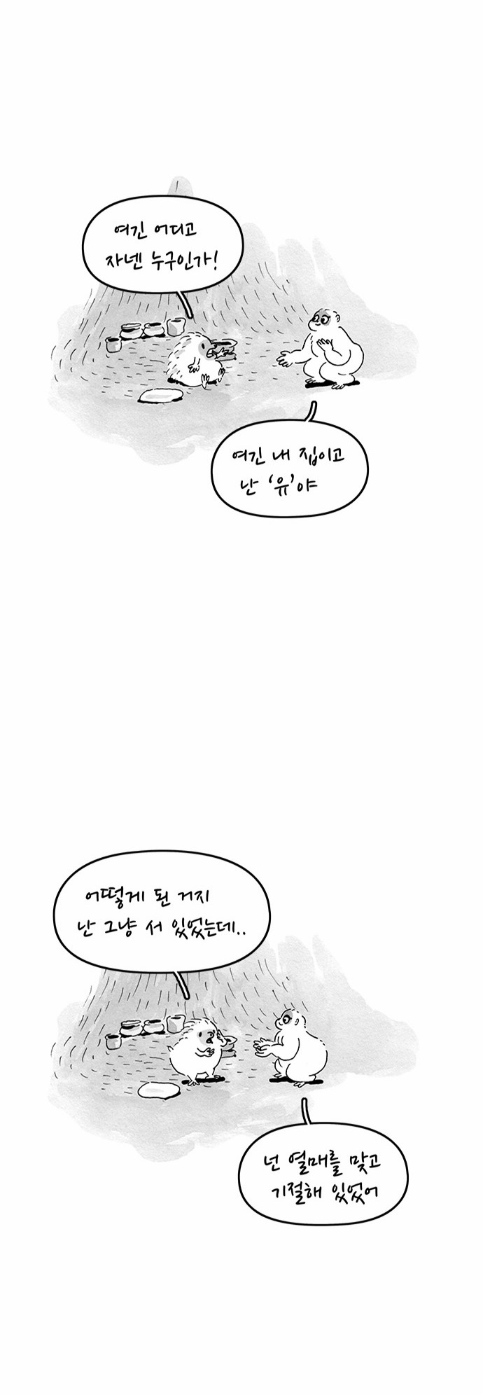 8 페이지