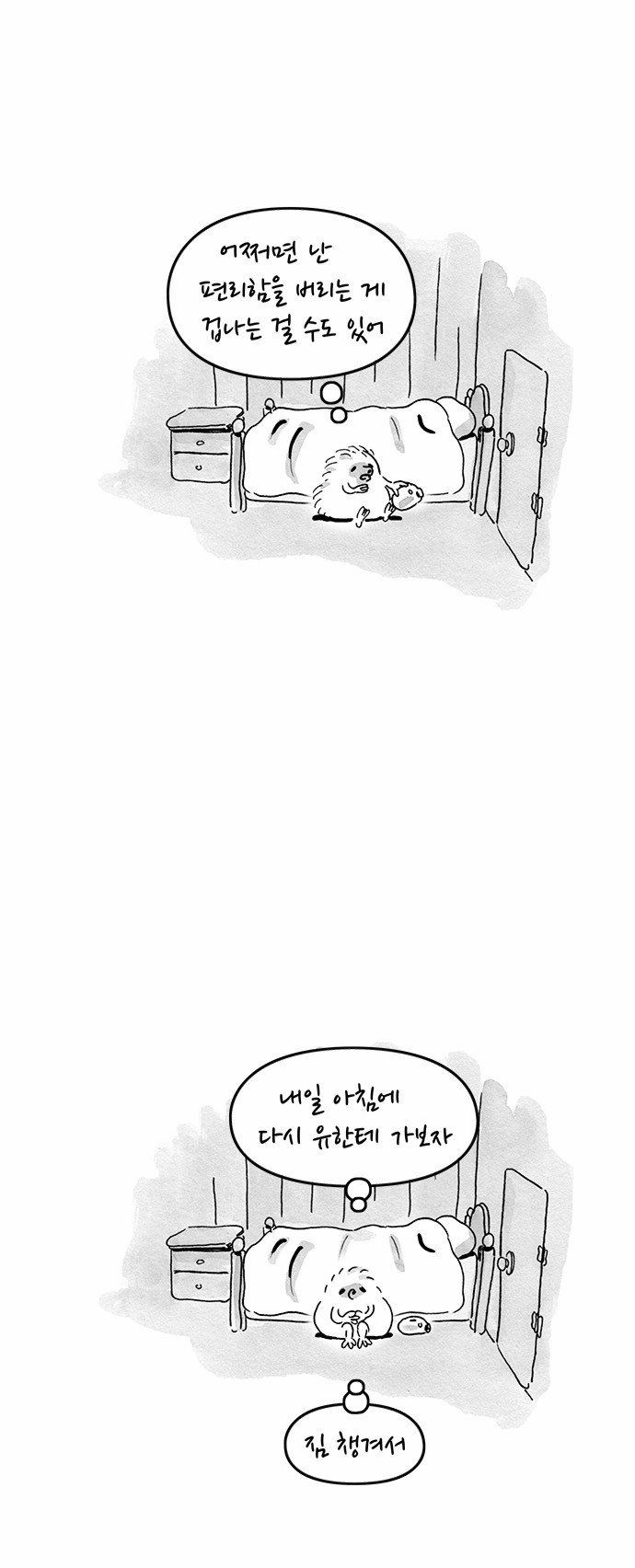 16 페이지