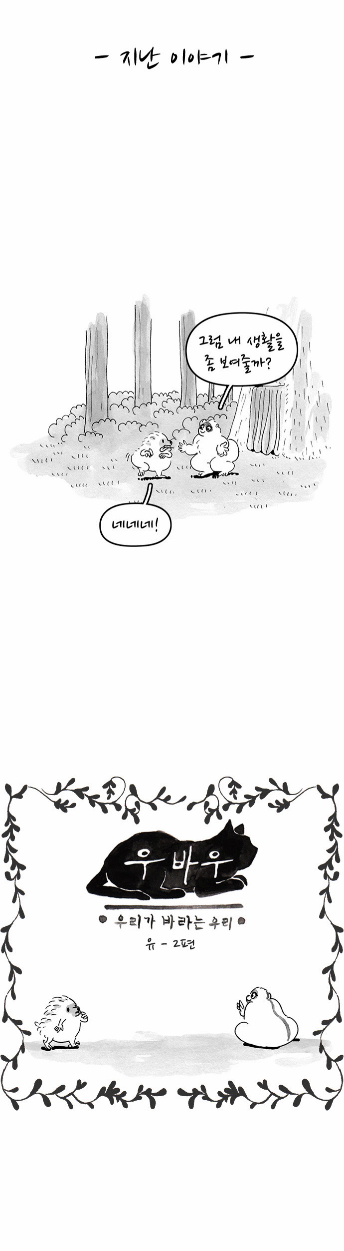 2 페이지