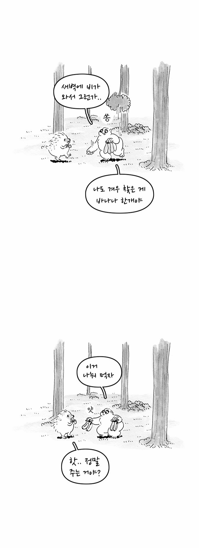 8 페이지