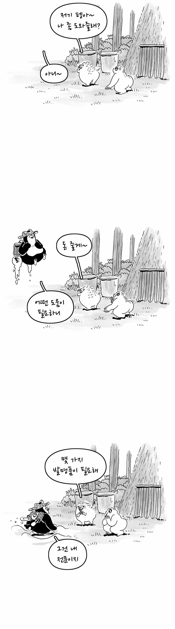 9 페이지
