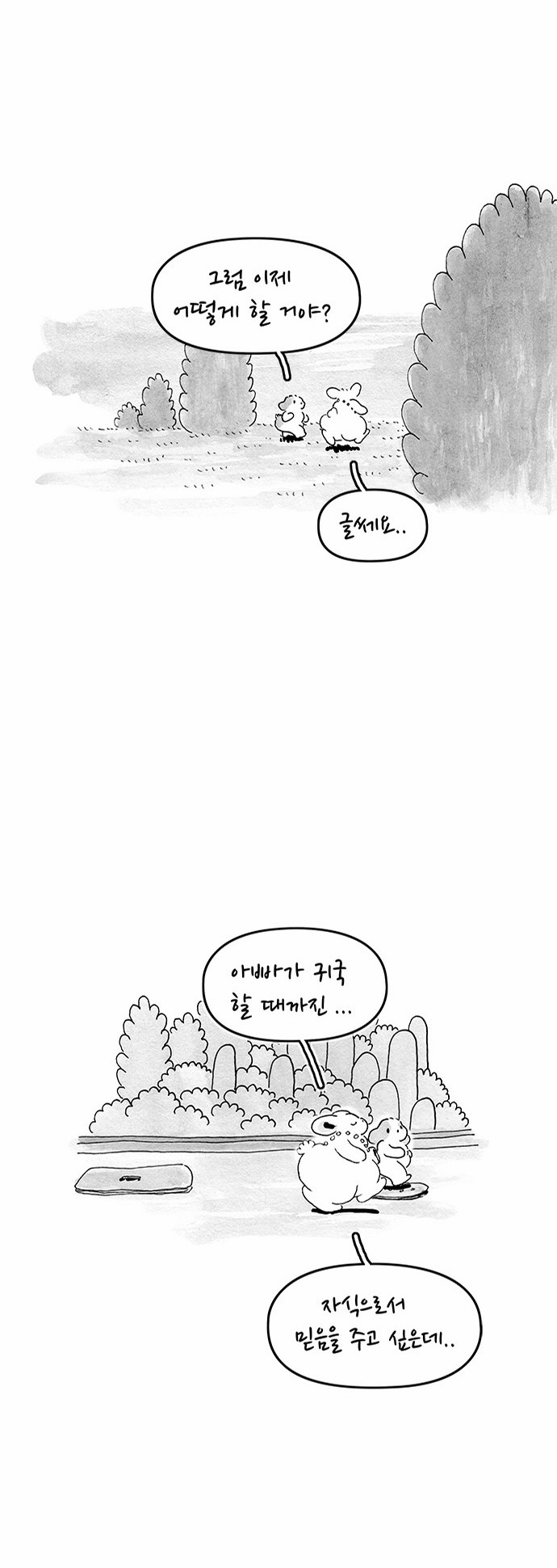 14 페이지