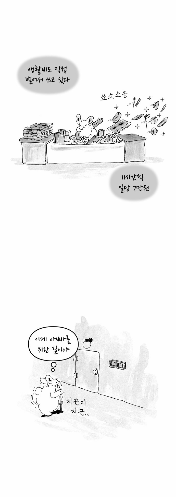 4 페이지