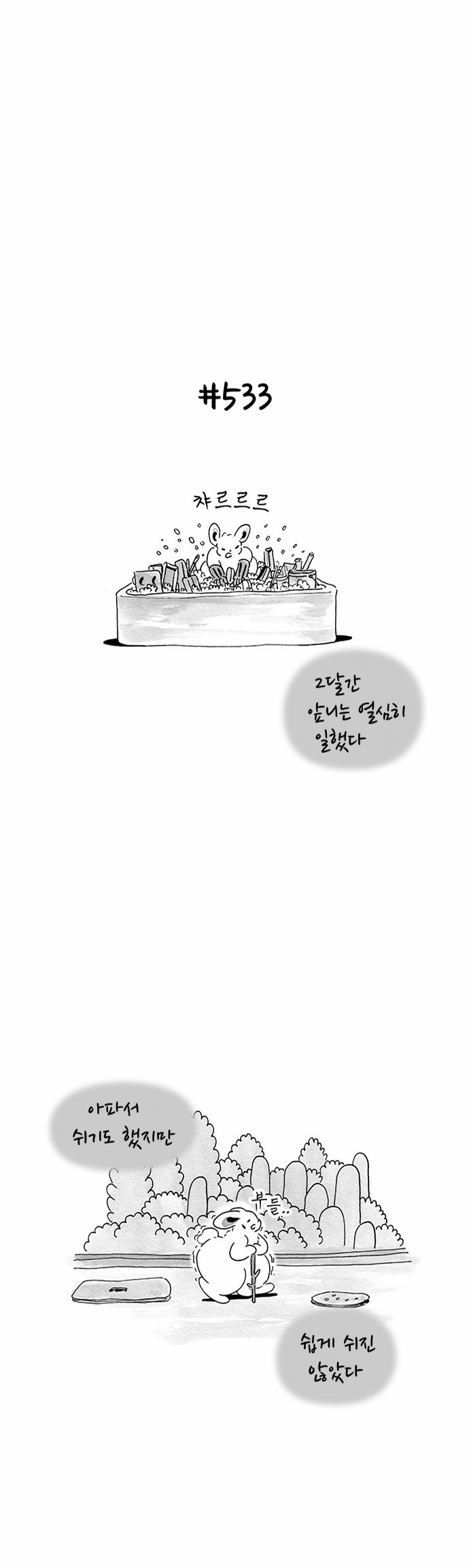 3 페이지
