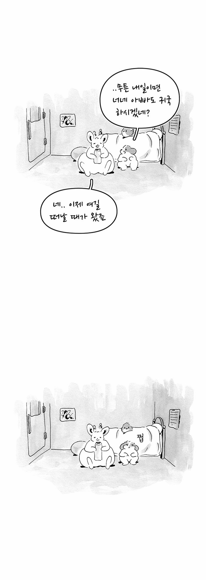 6 페이지