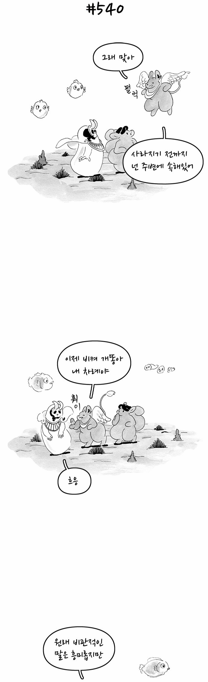8 페이지
