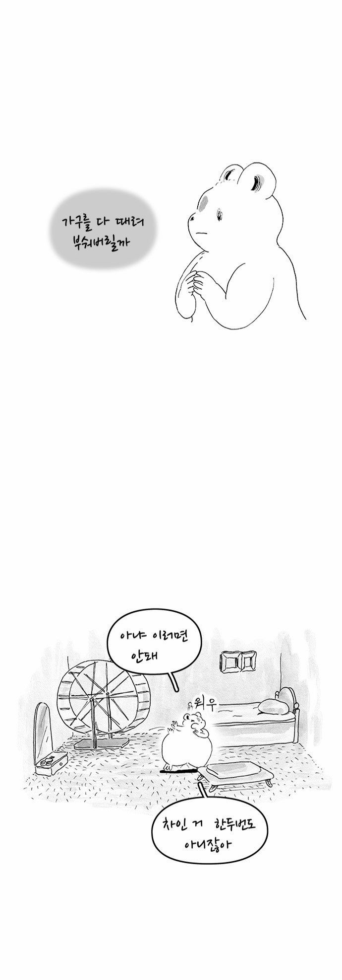 13 페이지