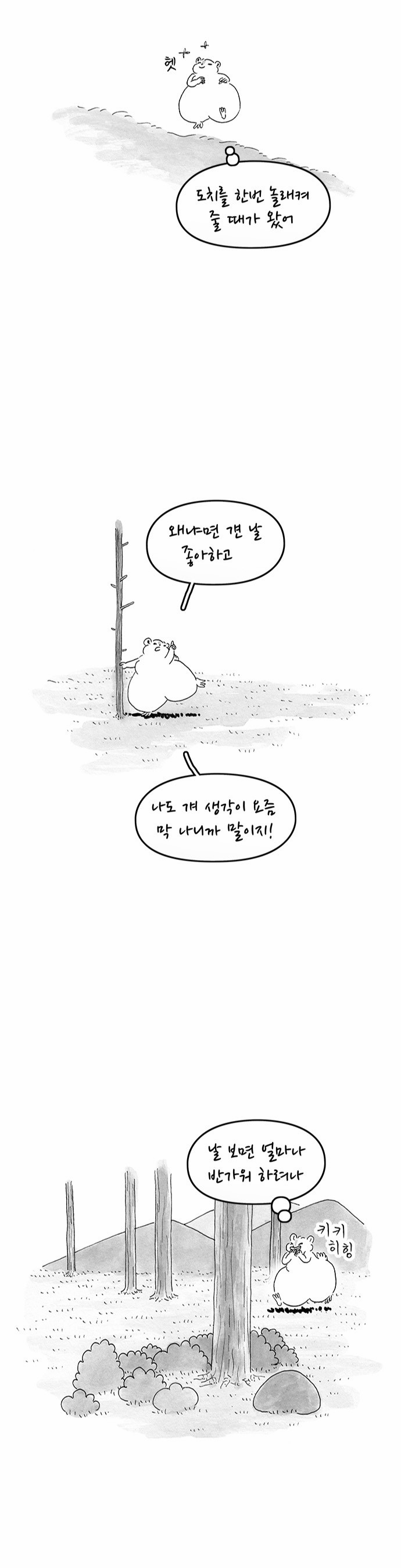 3 페이지