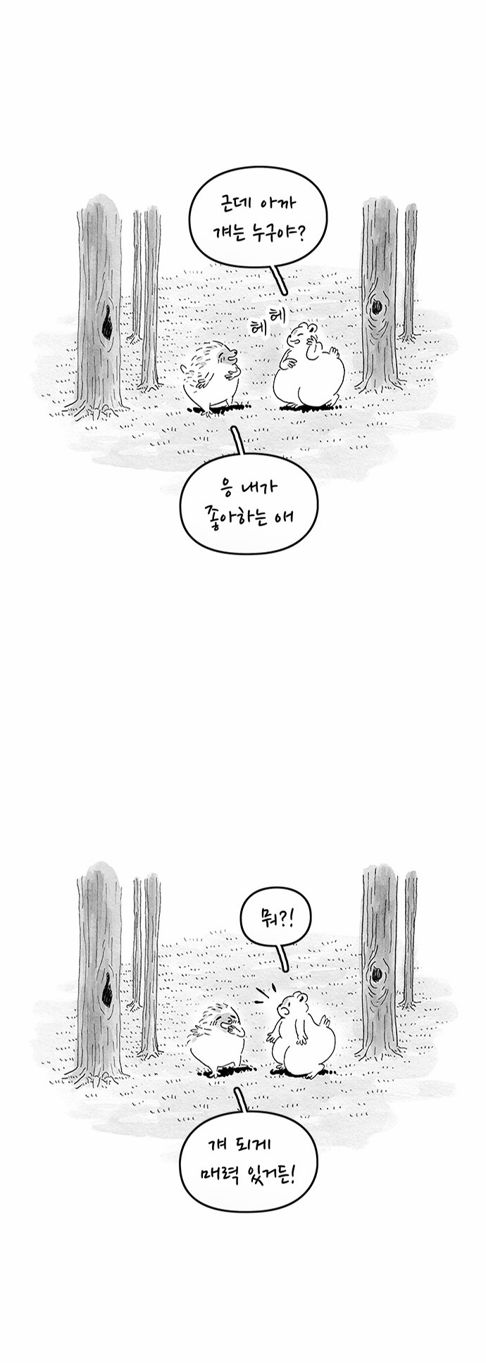 8 페이지
