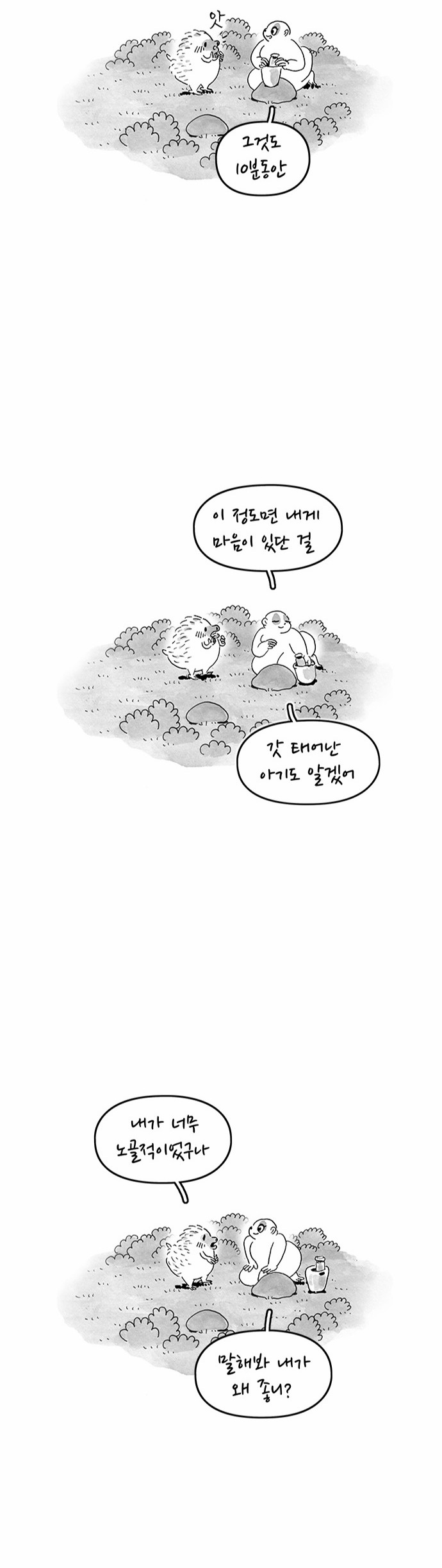 4 페이지