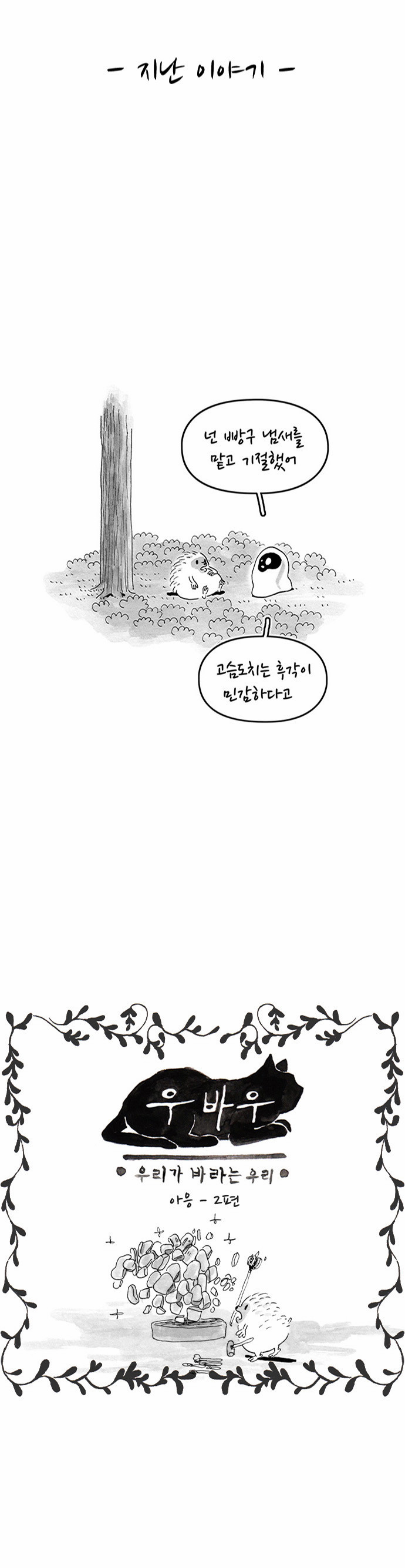 2 페이지