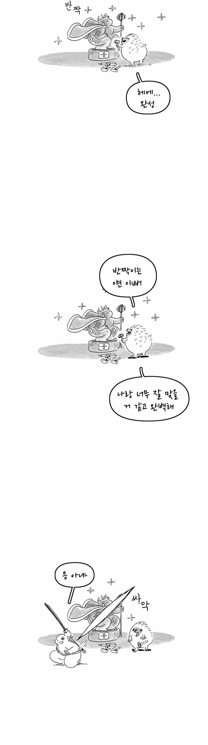 8 페이지