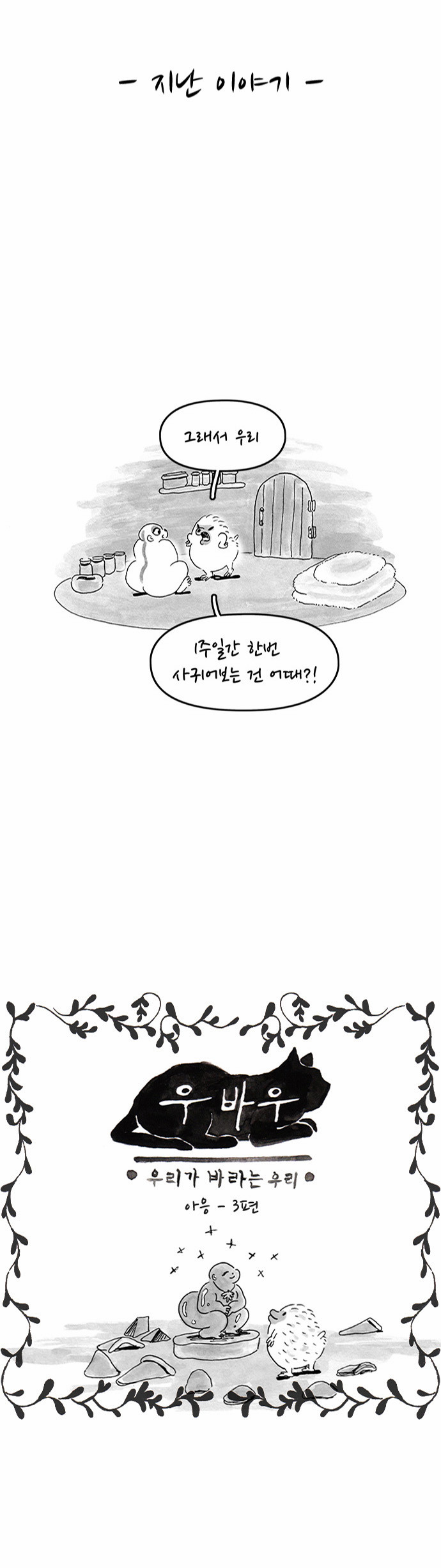 2 페이지