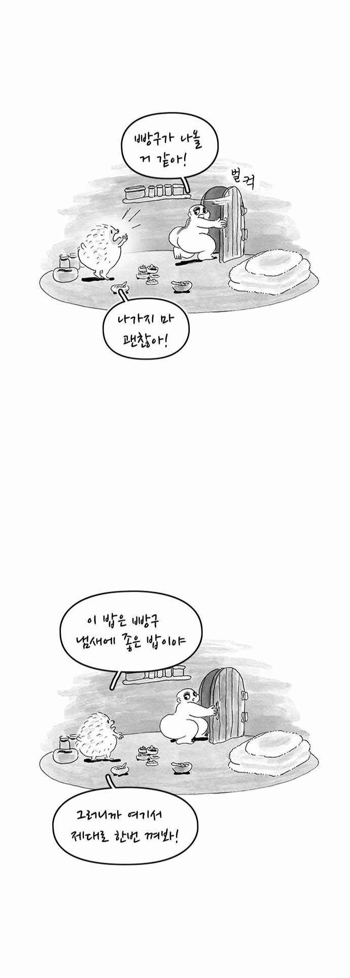 8 페이지