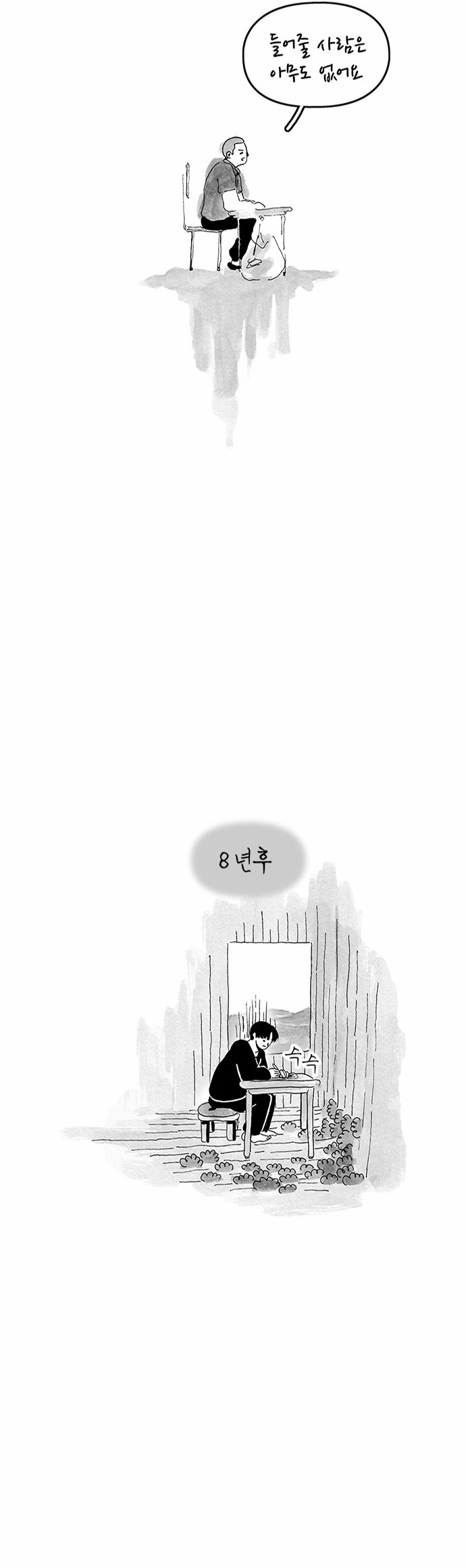 8 페이지