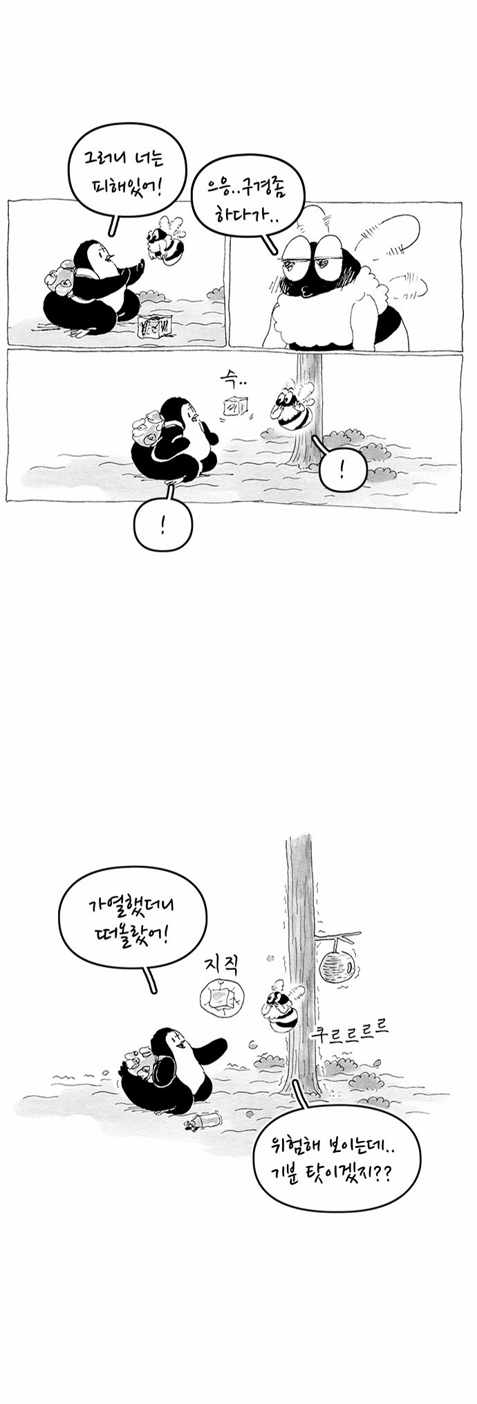 12 페이지