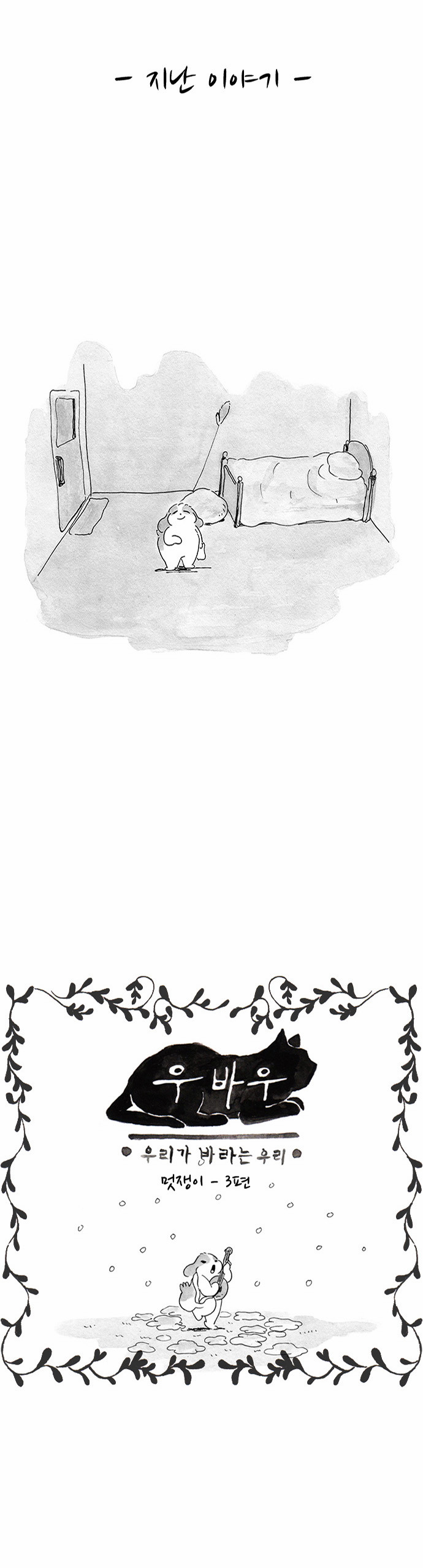 2 페이지