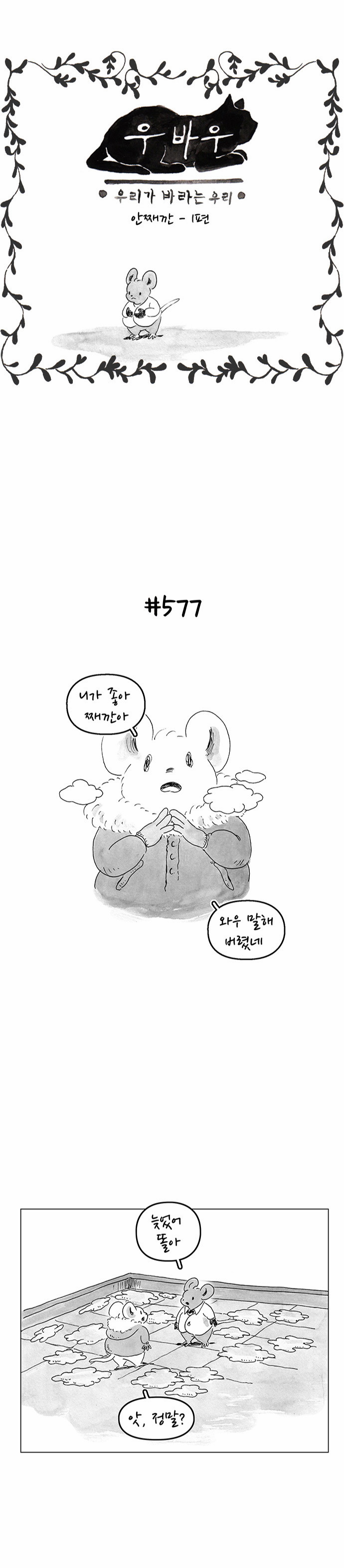 2 페이지