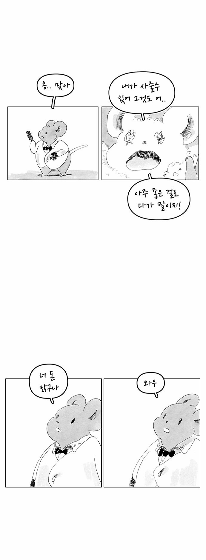 4 페이지