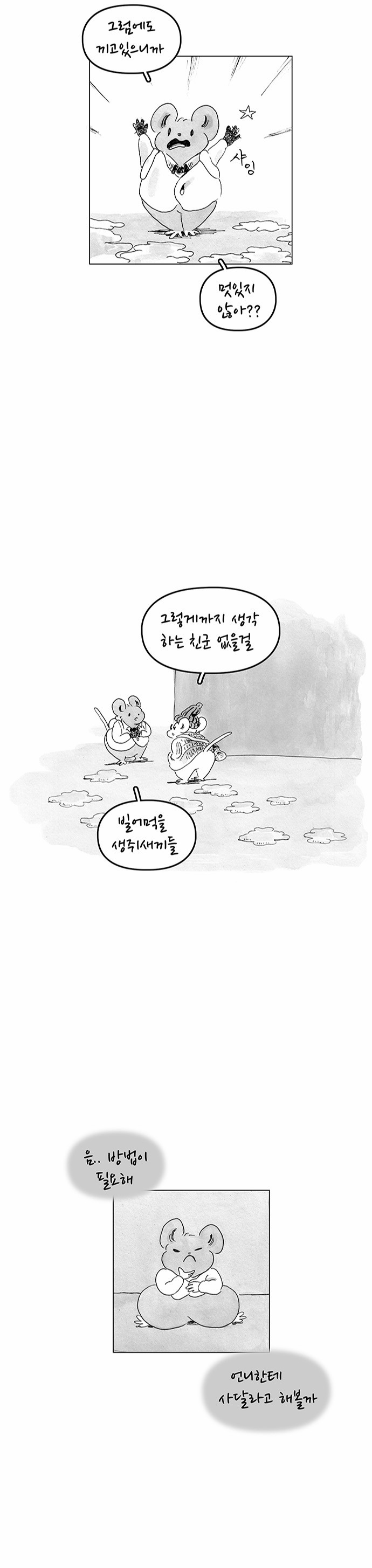 8 페이지