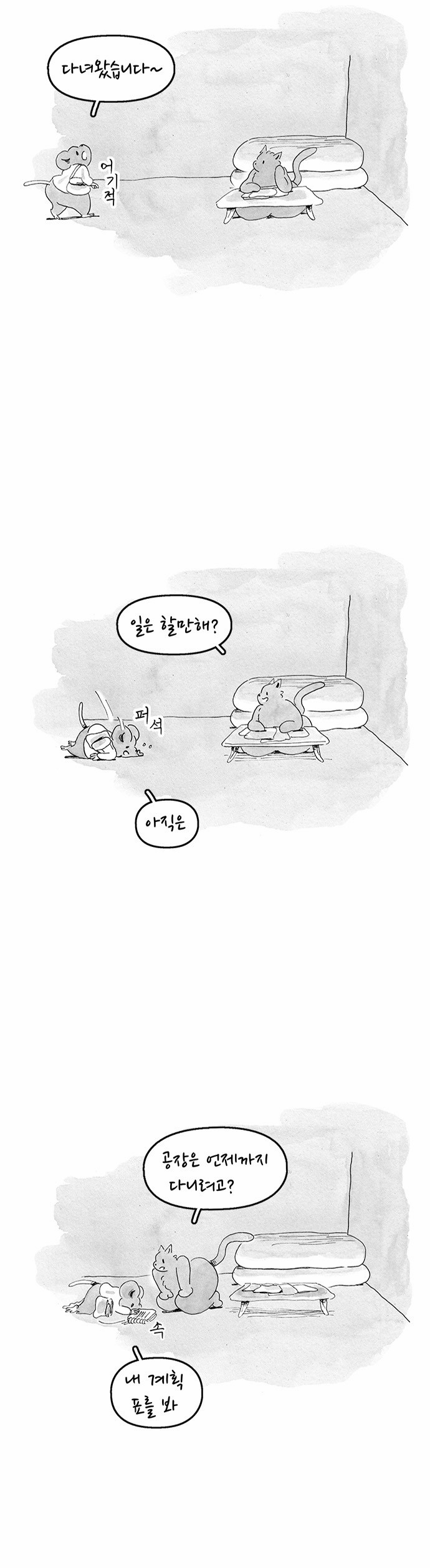12 페이지