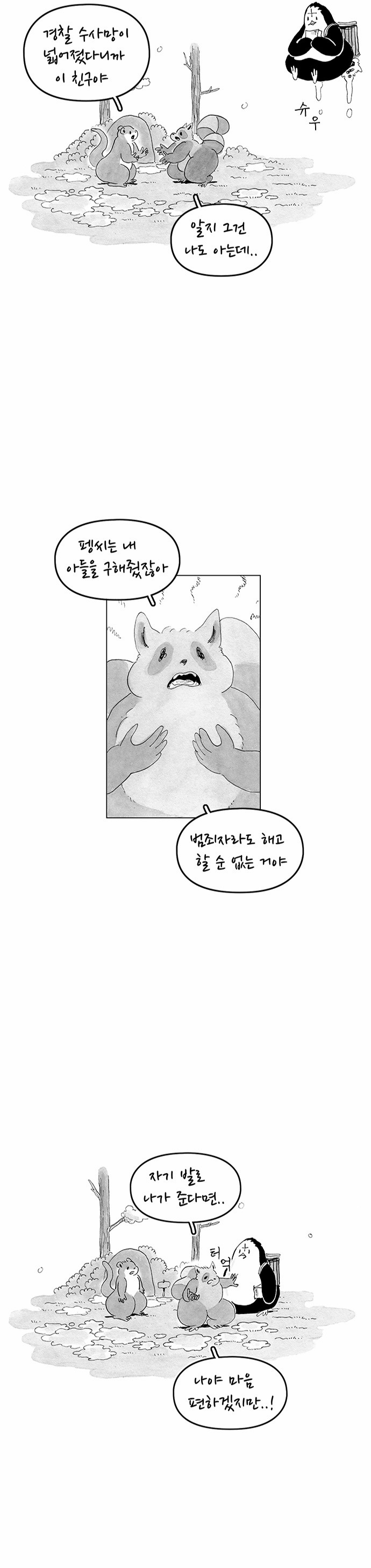 8 페이지