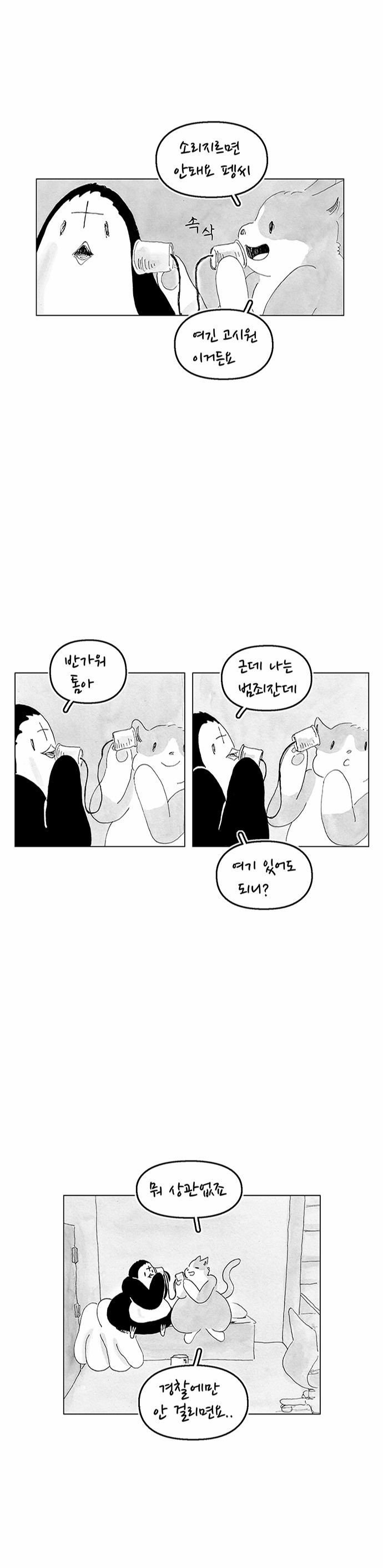 8 페이지