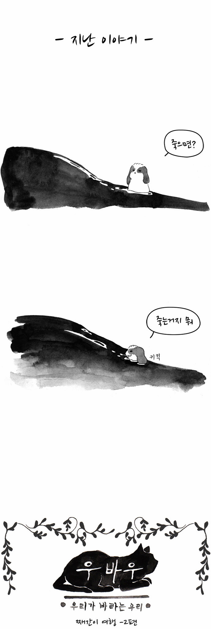 2 페이지