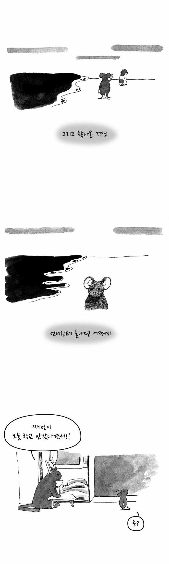7 페이지