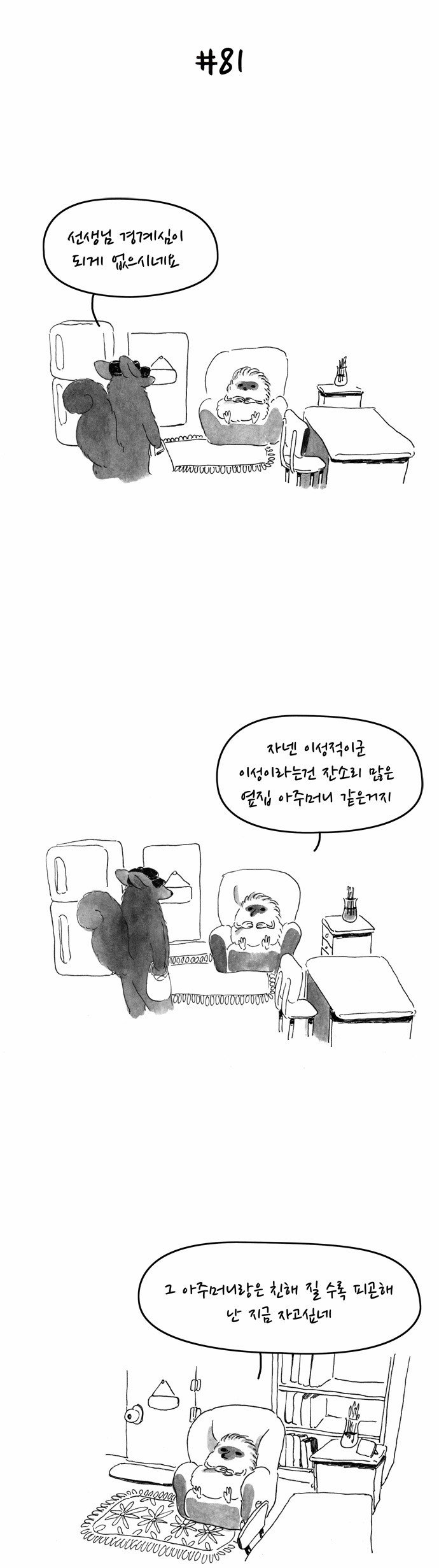 8 페이지