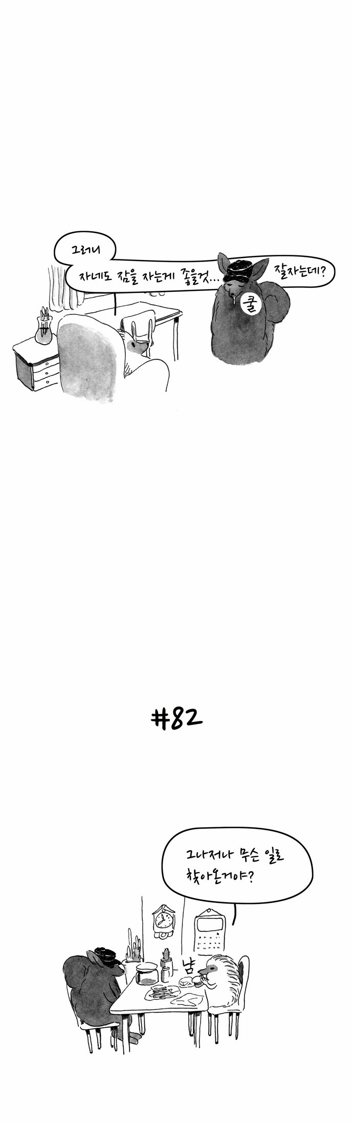 9 페이지