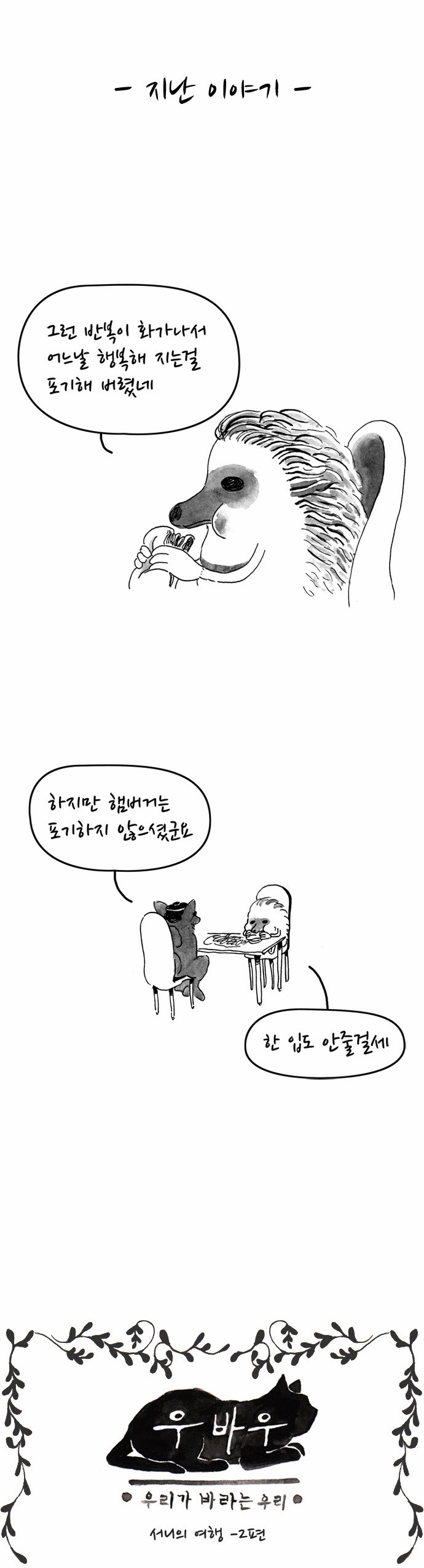2 페이지