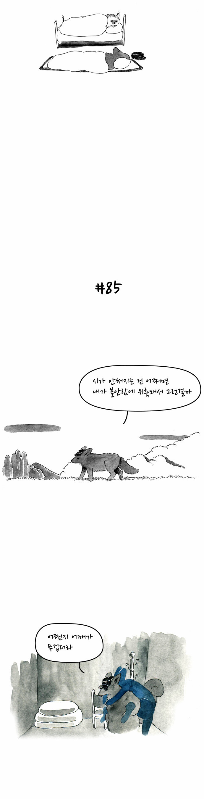 8 페이지